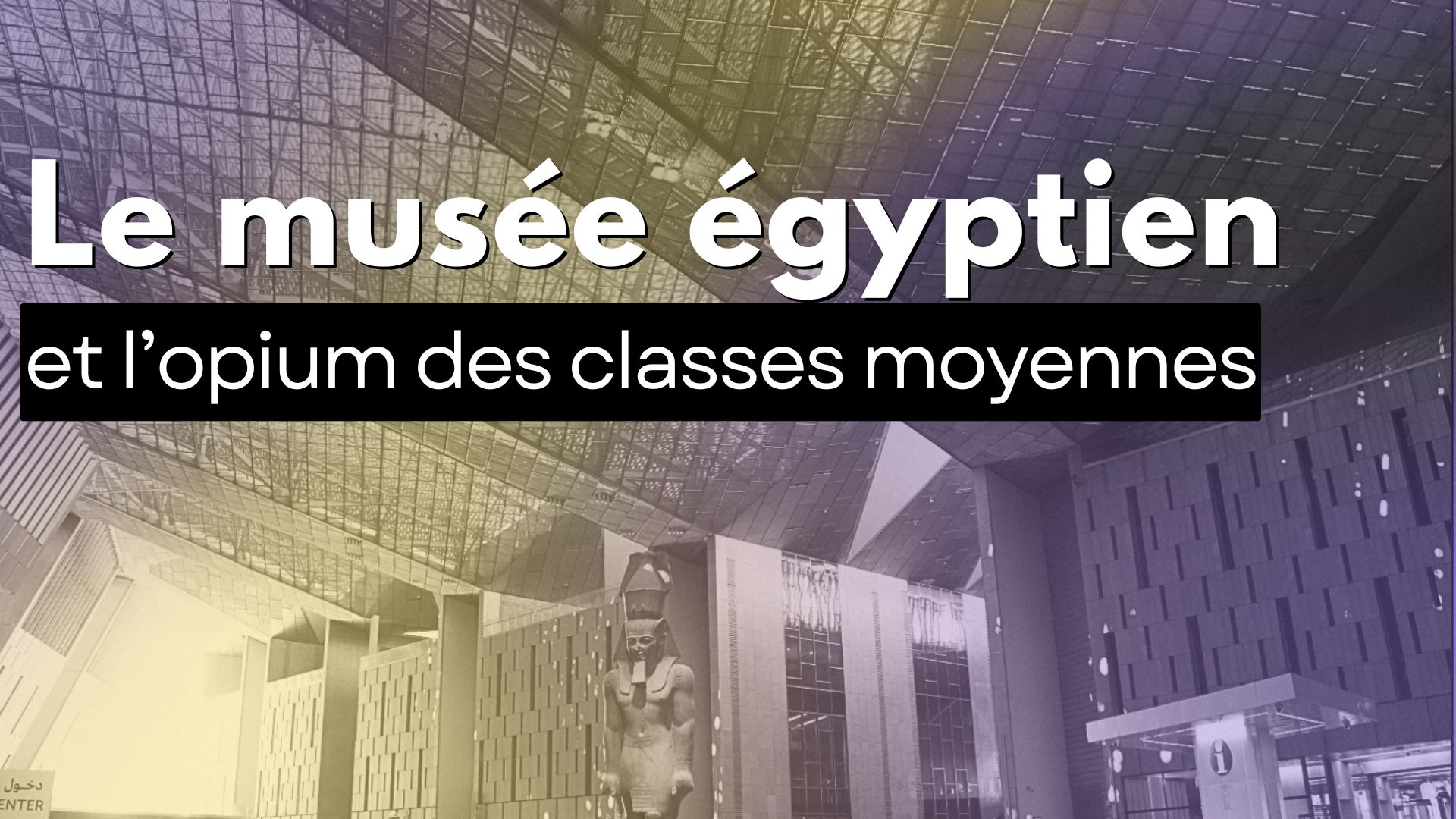 Le musée égyptien et l’opium des classes moyennes